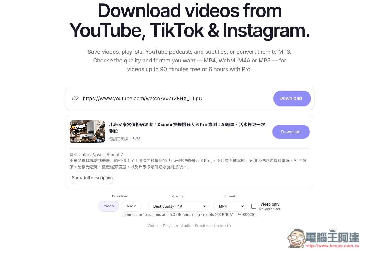 Getvo 可下載最高 4K 畫質 YouTube 影片、MP3 音樂的免費下載工具 - 電腦王阿達 Getvo 可下載最高 4K 畫質 YouTube 影片、MP3 音樂的免費下載工具 - 電腦王阿達