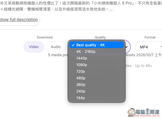 Getvo 可下載最高 4K 畫質 YouTube 影片、MP3 音樂的免費下載工具 - 電腦王阿達 Getvo 可下載最高 4K 畫質 YouTube 影片、MP3 音樂的免費下載工具 - 電腦王阿達