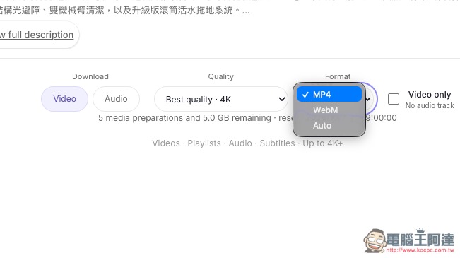 Getvo 可下載最高 4K 畫質 YouTube 影片、MP3 音樂的免費下載工具 - 電腦王阿達 Getvo 可下載最高 4K 畫質 YouTube 影片、MP3 音樂的免費下載工具 - 電腦王阿達