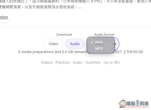 Getvo 可下載最高 4K 畫質 YouTube 影片、MP3 音樂的免費下載工具 - 電腦王阿達 Getvo 可下載最高 4K 畫質 YouTube 影片、MP3 音樂的免費下載工具 - 電腦王阿達