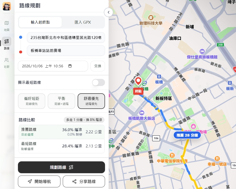 《臺灣吸血鬼地圖》帶你走更涼爽的路,還有雨天和路燈模式喔! - 電腦王阿達 《臺灣吸血鬼地圖》帶你走更涼爽的路,還有雨天和路燈模式喔! - 電腦王阿達