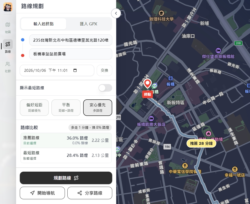 《臺灣吸血鬼地圖》帶你走更涼爽的路,還有雨天和路燈模式喔! - 電腦王阿達 《臺灣吸血鬼地圖》帶你走更涼爽的路,還有雨天和路燈模式喔! - 電腦王阿達