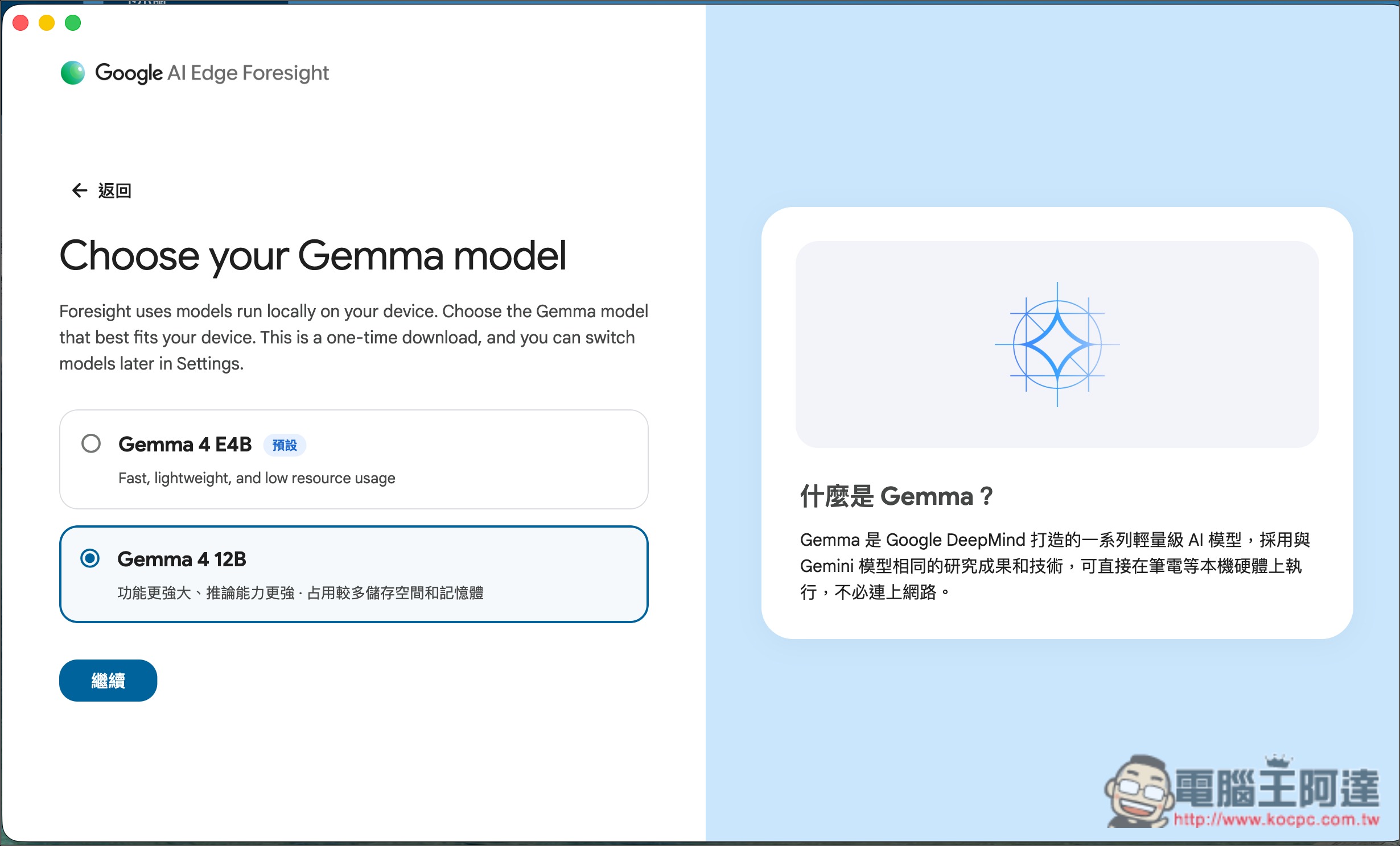 Google 推出 Mac 會議筆記 App「AI Edge Foresight」:隨手記重點自動補成完整筆記,全程離線處理 - 電腦王阿達 Google 推出 Mac 會議筆記 App「AI Edge Foresight」:隨手記重點自動補成完整筆記,全程離線處理 - 電腦王阿達
