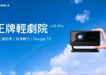 Warpple LA9 Pro 推出：0.8:1 史上最短焦 Google TV 投影機，1.8 公尺投百吋、預購 5,999 元