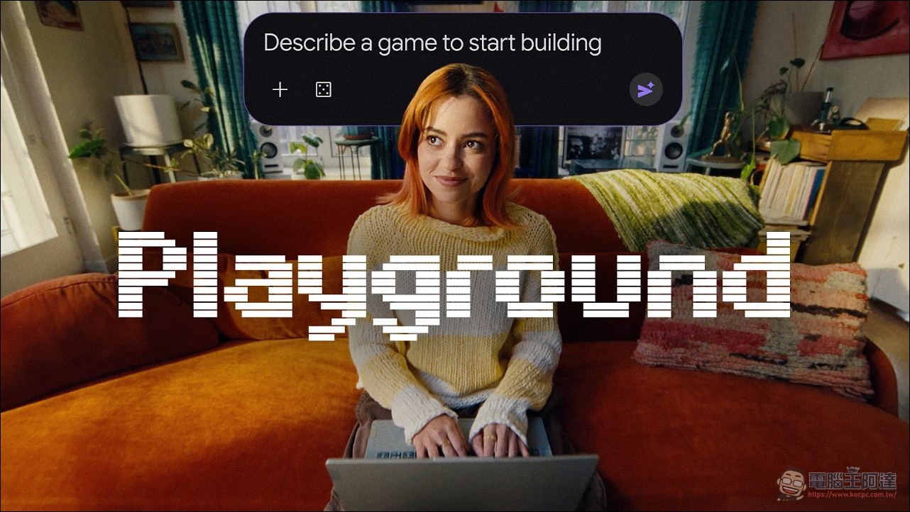 Google 推出 AI 遊戲生成服務 Playground,會打字就能製作自己的遊戲 - 電腦王阿達 Google 推出 AI 遊戲生成服務 Playground,會打字就能製作自己的遊戲 - 電腦王阿達