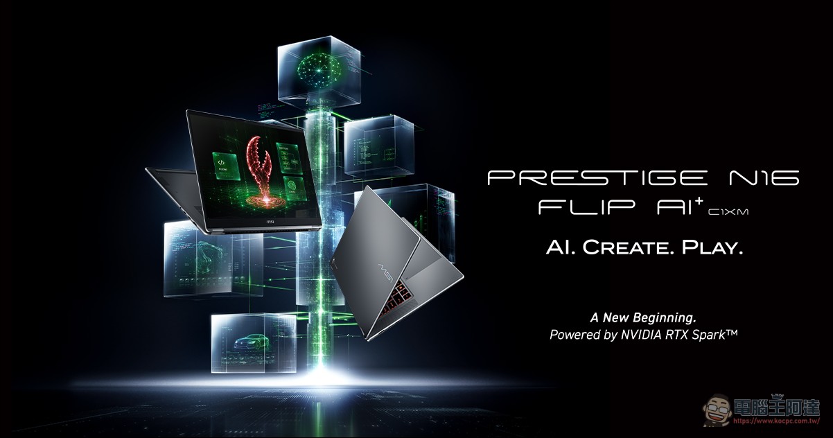 MSI Prestige N16 Flip AI+ 重磅登場,搭載 NVIDIA RTX Spark 平台,引領代理式 AI 新紀元的旗艦筆電 - 電腦王阿達 MSI Prestige N16 Flip AI+ 重磅登場,搭載 NVIDIA RTX Spark 平台,引領代理式 AI 新紀元的旗艦筆電 - 電腦王阿達
