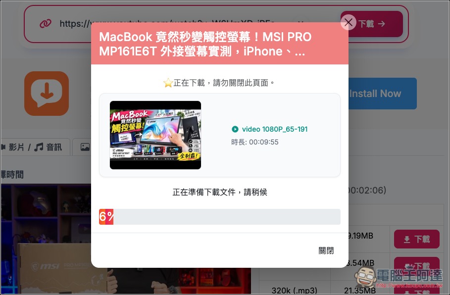 VD6S 超好用 YouTube 免費下載器,影片、音樂格式都支援,還內建剪輯功能 - 電腦王阿達 VD6S 超好用 YouTube 免費下載器,影片、音樂格式都支援,還內建剪輯功能 - 電腦王阿達