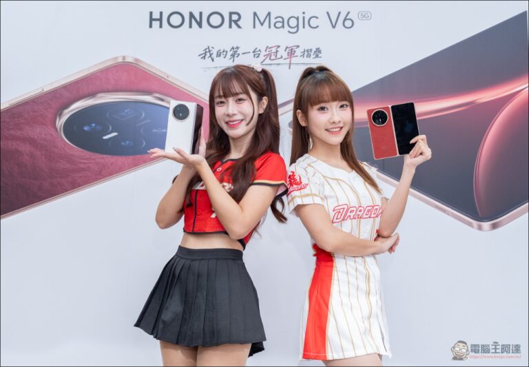 HONOR力挺味全龍征戰2026台灣大賽！「Run For HONOR」聯名應援、Magic V6丹霞紅席捲大巨蛋