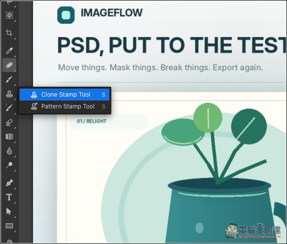 超強 Photoshop 替代工具!ImageFlow.dev 開瀏覽器就能用,支援 PSD 編輯還內建 AI 功能 - 電腦王阿達 超強 Photoshop 替代工具!ImageFlow.dev 開瀏覽器就能用,支援 PSD 編輯還內建 AI 功能 - 電腦王阿達