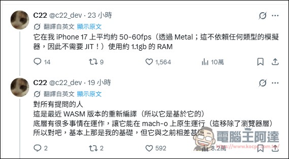 神人開發者讓 GTA 5在 iPhone 原生跑起來!iPhone 17 達60fps、非串流、免越獄免模擬器 - 電腦王阿達 神人開發者讓 GTA 5在 iPhone 原生跑起來!iPhone 17 達60fps、非串流、免越獄免模擬器 - 電腦王阿達