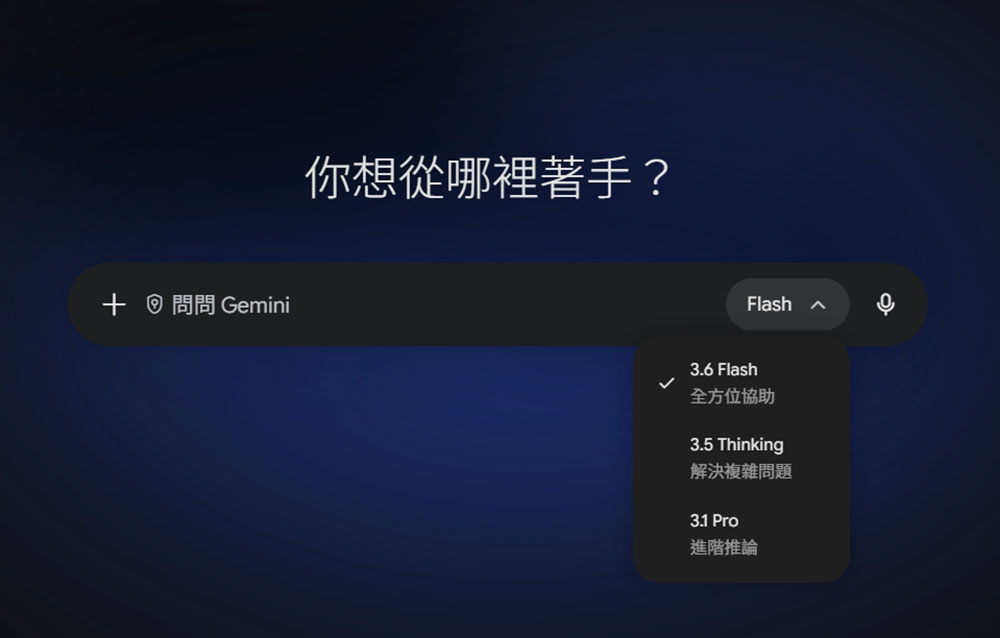 Gemini 免費版本現在強制用戶使用自動模型選擇 - 電腦王阿達 Gemini 免費版本現在強制用戶使用自動模型選擇 - 電腦王阿達