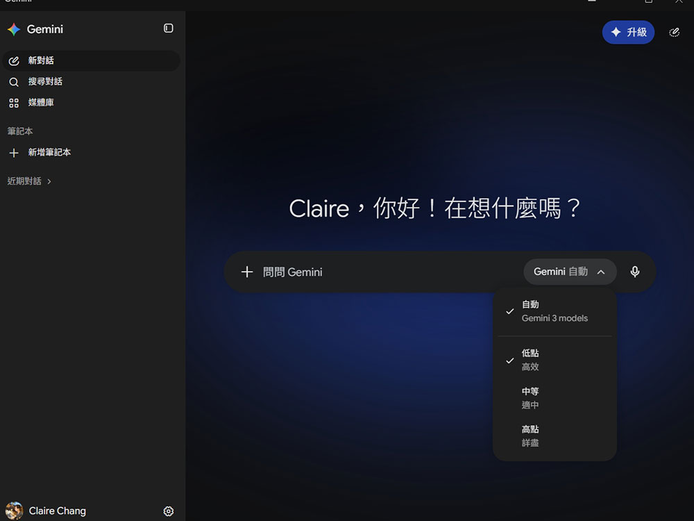 Gemini 免費版本現在強制用戶使用自動模型選擇 - 電腦王阿達 Gemini 免費版本現在強制用戶使用自動模型選擇 - 電腦王阿達