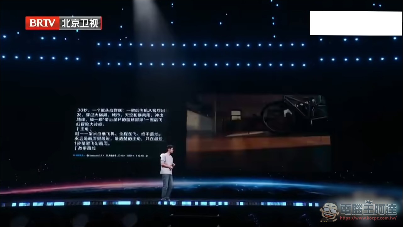 字節跳動世界模型首度亮相!現場演示一句話生成可漫遊 3D 世界 - 電腦王阿達 字節跳動世界模型首度亮相!現場演示一句話生成可漫遊 3D 世界 - 電腦王阿達