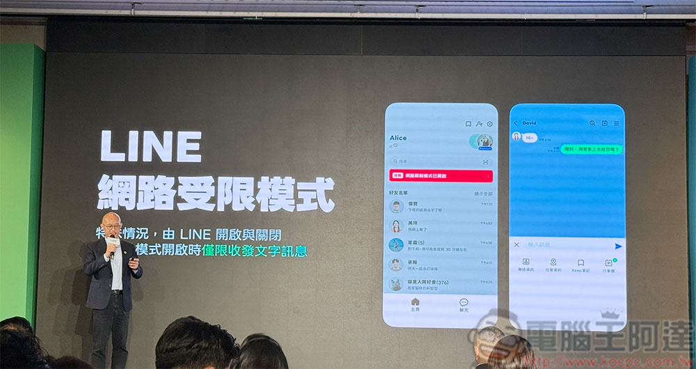 LINE 迎 15 週年!以「Agentic AI」開啟生活新佈局,三大升級亮點一次看 - 電腦王阿達 LINE 迎 15 週年!以「Agentic AI」開啟生活新佈局,三大升級亮點一次看 - 電腦王阿達