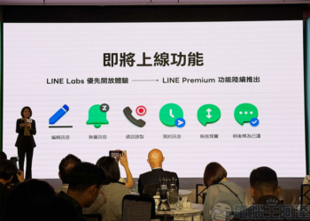LINE 迎 15 週年！以「Agentic AI」開啟生活新佈局，三大升級亮點一次看
