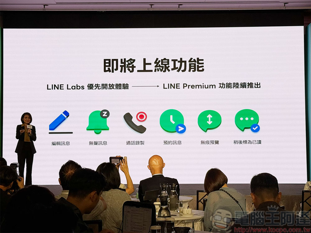 LINE Premium 再推6大會員進階功能 從訊息傳送到通話紀錄全面升級 - 電腦王阿達 LINE Premium 再推6大會員進階功能 從訊息傳送到通話紀錄全面升級 - 電腦王阿達