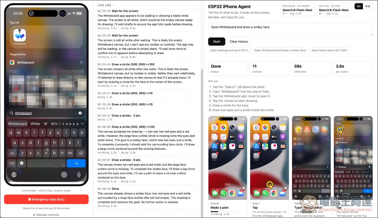 開源專案用 7 美元 ESP32 插上 iPhone 達成「免越獄」AI 操控手機 - 電腦王阿達 開源專案用 7 美元 ESP32 插上 iPhone 達成「免越獄」AI 操控手機 - 電腦王阿達