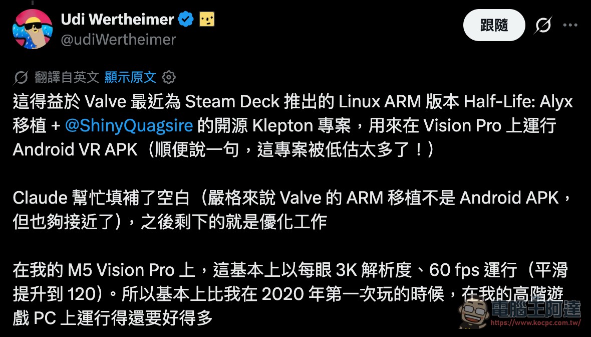 神人將《Half-Life: Alyx》原生移植 Vision Pro!Glovebox 免 PC、免串流一鍵安裝暢玩 - 電腦王阿達 神人將《Half-Life: Alyx》原生移植 Vision Pro!Glovebox 免 PC、免串流一鍵安裝暢玩 - 電腦王阿達