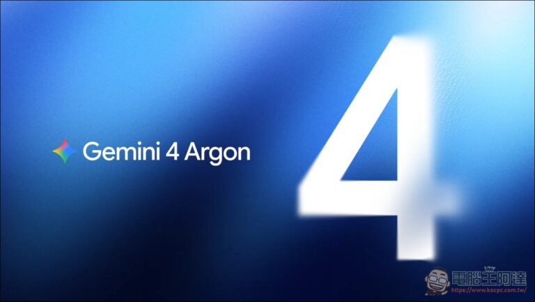 Google Gemini 4 Argon 正式殺到！18 項測試狂拿 13 冠，這次真的不是可愛龍了？
