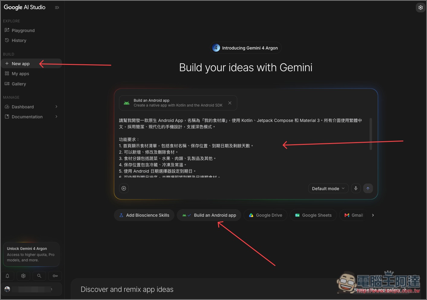 Google Play 推出私人 App 功能!可直接將 AI Studio 做的 Android App 安裝到手機,免開發者帳號 - 電腦王阿達 Google Play 推出私人 App 功能!可直接將 AI Studio 做的 Android App 安裝到手機,免開發者帳號 - 電腦王阿達
