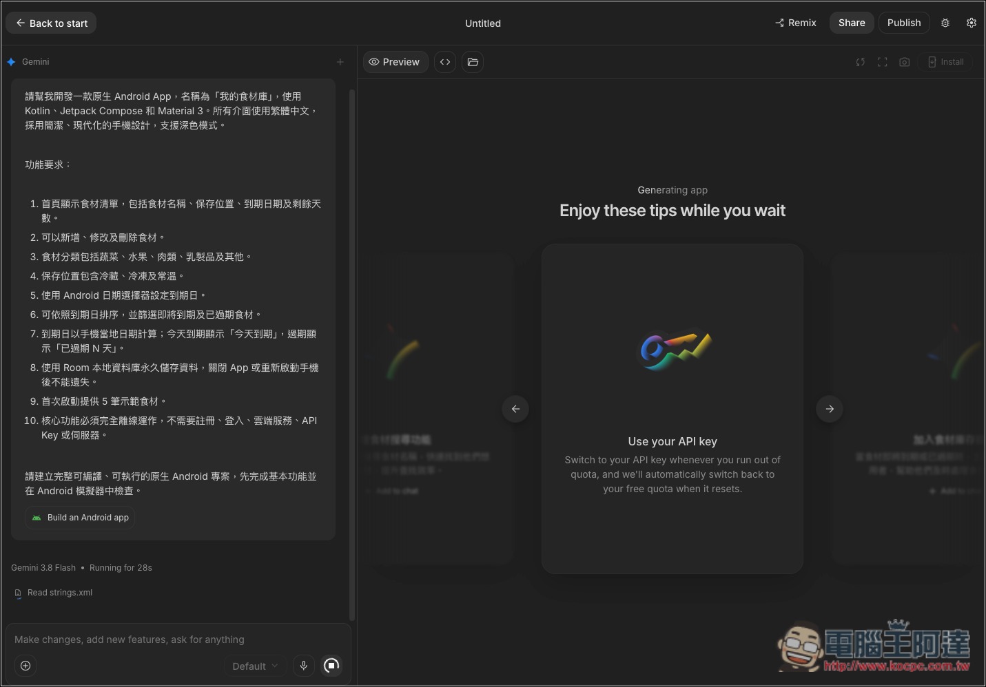 Google Play 推出私人 App 功能!可直接將 AI Studio 做的 Android App 安裝到手機,免開發者帳號 - 電腦王阿達 Google Play 推出私人 App 功能!可直接將 AI Studio 做的 Android App 安裝到手機,免開發者帳號 - 電腦王阿達