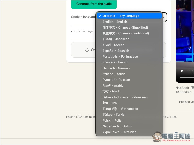 OpenSubs 免費 AI 影片上字幕工具!免安裝、直接透過瀏覽器生成字幕,100% 本地運行 - 電腦王阿達 OpenSubs 免費 AI 影片上字幕工具!免安裝、直接透過瀏覽器生成字幕,100% 本地運行 - 電腦王阿達