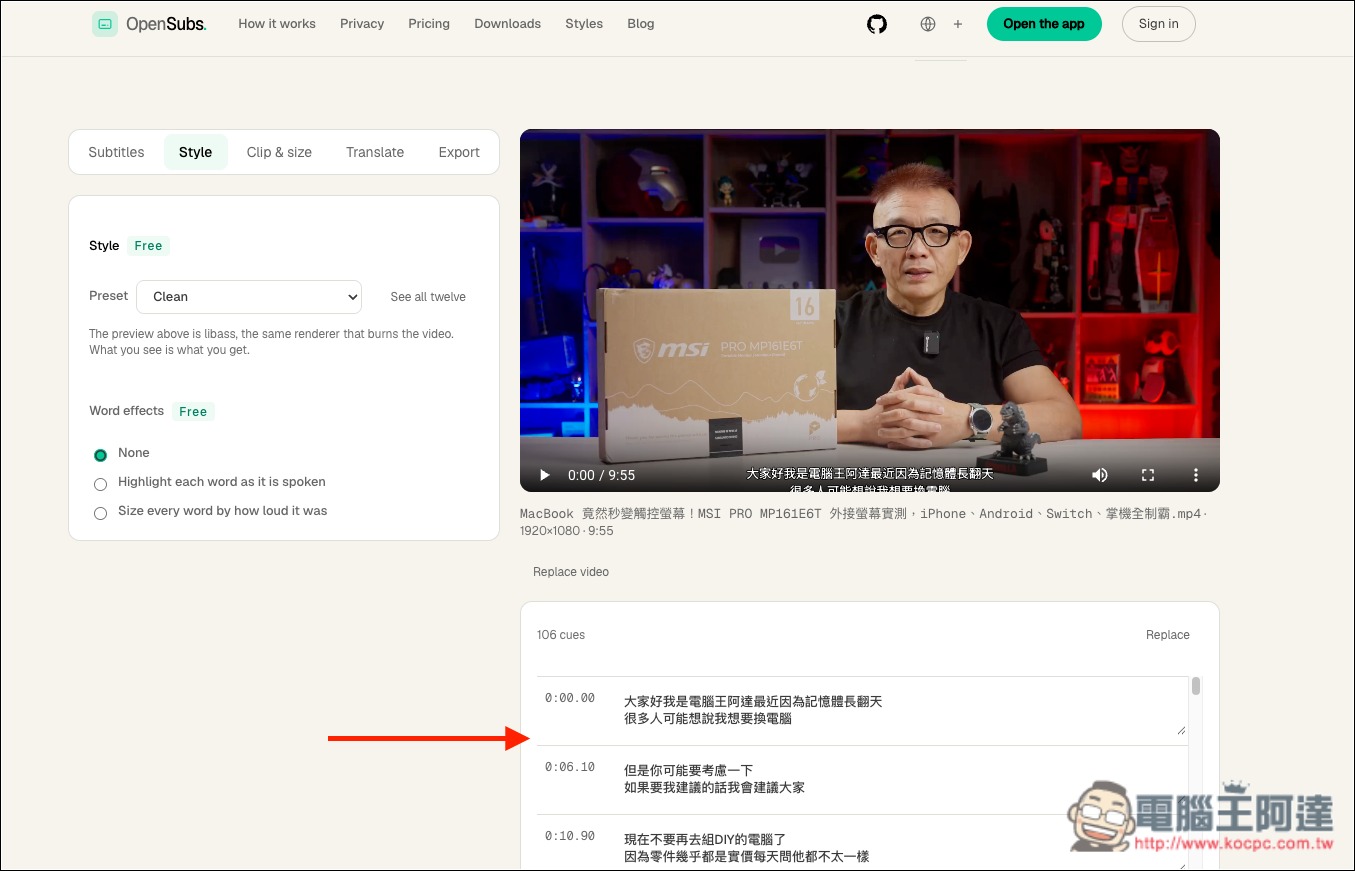 OpenSubs 免費 AI 影片上字幕工具!免安裝、直接透過瀏覽器生成字幕,100% 本地運行 - 電腦王阿達 OpenSubs 免費 AI 影片上字幕工具!免安裝、直接透過瀏覽器生成字幕,100% 本地運行 - 電腦王阿達