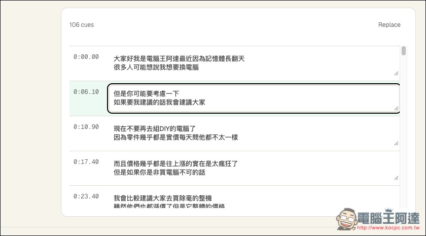 OpenSubs 免費 AI 影片上字幕工具!免安裝、直接透過瀏覽器生成字幕,100% 本地運行 - 電腦王阿達 OpenSubs 免費 AI 影片上字幕工具!免安裝、直接透過瀏覽器生成字幕,100% 本地運行 - 電腦王阿達