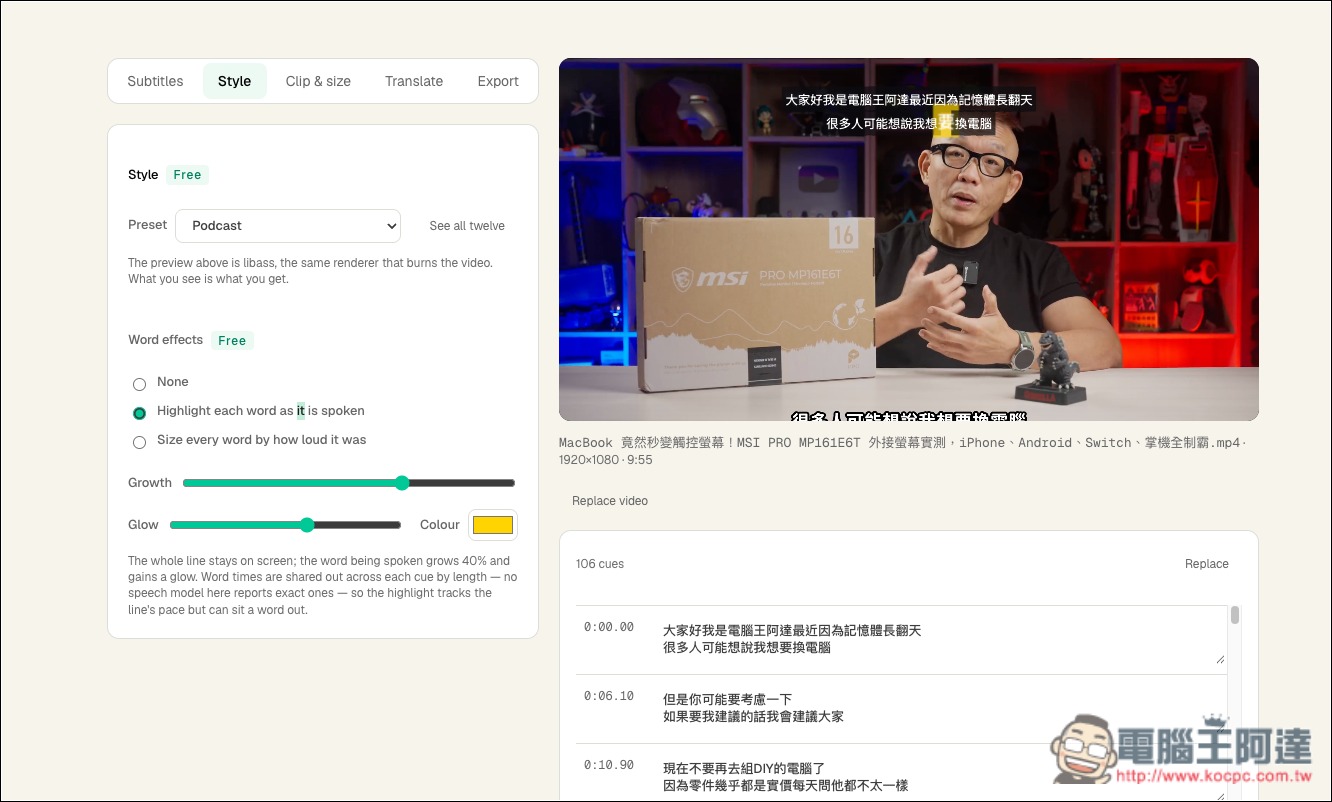 OpenSubs 免費 AI 影片上字幕工具!免安裝、直接透過瀏覽器生成字幕,100% 本地運行 - 電腦王阿達 OpenSubs 免費 AI 影片上字幕工具!免安裝、直接透過瀏覽器生成字幕,100% 本地運行 - 電腦王阿達