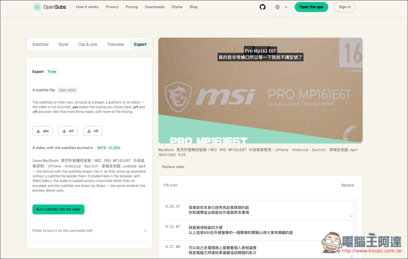 OpenSubs 免費 AI 影片上字幕工具!免安裝、直接透過瀏覽器生成字幕,100% 本地運行 - 電腦王阿達 OpenSubs 免費 AI 影片上字幕工具!免安裝、直接透過瀏覽器生成字幕,100% 本地運行 - 電腦王阿達