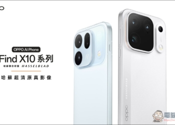 OPPO Find X10 系列在台亮相：哈蘇超清原真影像加持，ColorOS 17 訴求 6 年久用流暢