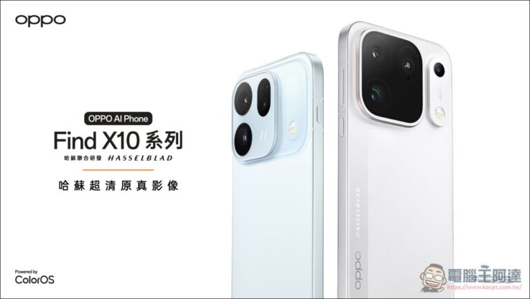 OPPO Find X10 系列在台亮相：哈蘇超清原真影像加持，ColorOS 17 訴求 6 年久用流暢