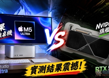 M5 Ultra Mac Studio 太狂！本地 AI 效能暴打 RTX 5090 20 倍？實測結果震撼！