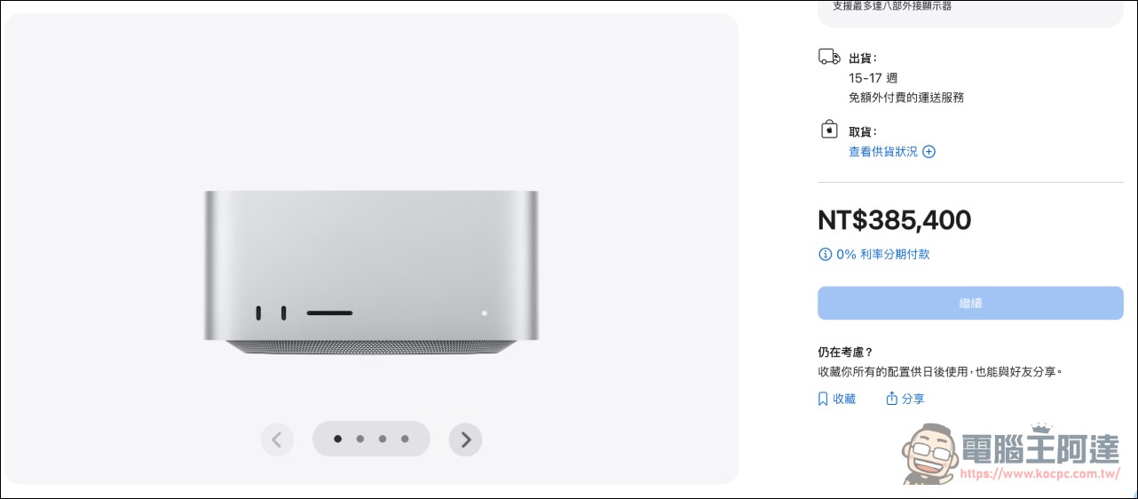 M5 Ultra Mac Studio 太狂!本地 AI 效能暴打 RTX 5090 20 倍?實測結果震撼! - 電腦王阿達 M5 Ultra Mac Studio 太狂!本地 AI 效能暴打 RTX 5090 20 倍?實測結果震撼! - 電腦王阿達