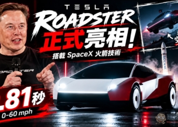 Tesla 新 Roadster 正式亮相！搭載 SpaceX 火箭技術，零百只要 0.81 秒、還能空中翻轉！