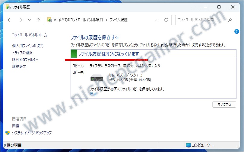 Windows 11 備份災情未解?微軟號稱已修正 File History 問題,仍有用戶反映備份時間異常 - 電腦王阿達 Windows 11 備份災情未解?微軟號稱已修正 File History 問題,仍有用戶反映備份時間異常 - 電腦王阿達
