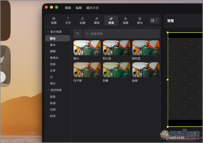 不用再用剪映了!Concat 免費開源影片剪輯工具登場,AI 字幕、去背、配音通通有,還無浮水印 - 電腦王阿達 不用再用剪映了!Concat 免費開源影片剪輯工具登場,AI 字幕、去背、配音通通有,還無浮水印 - 電腦王阿達