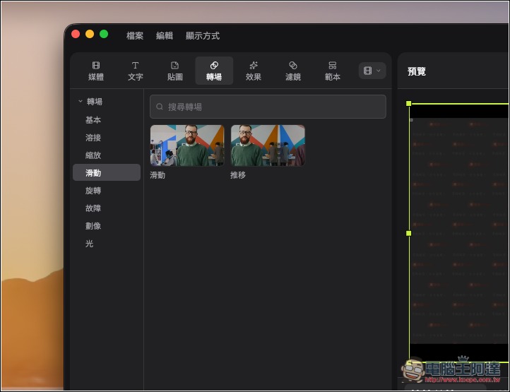 不用再用剪映了!Concat 免費開源影片剪輯工具登場,AI 字幕、去背、配音通通有,還無浮水印 - 電腦王阿達 不用再用剪映了!Concat 免費開源影片剪輯工具登場,AI 字幕、去背、配音通通有,還無浮水印 - 電腦王阿達