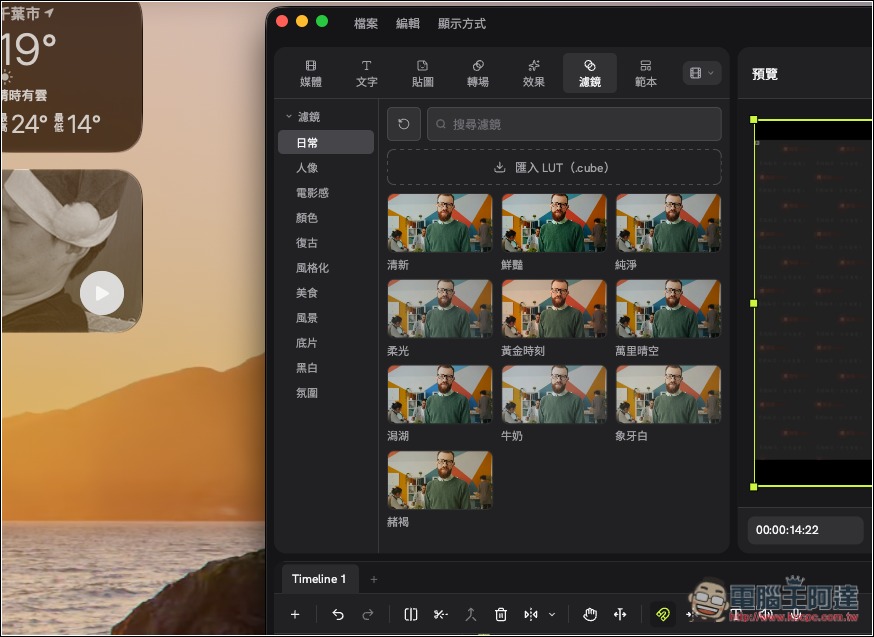 不用再用剪映了!Concat 免費開源影片剪輯工具登場,AI 字幕、去背、配音通通有,還無浮水印 - 電腦王阿達 不用再用剪映了!Concat 免費開源影片剪輯工具登場,AI 字幕、去背、配音通通有,還無浮水印 - 電腦王阿達