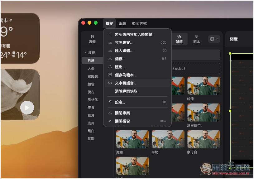 不用再用剪映了!Concat 免費開源影片剪輯工具登場,AI 字幕、去背、配音通通有,還無浮水印 - 電腦王阿達 不用再用剪映了!Concat 免費開源影片剪輯工具登場,AI 字幕、去背、配音通通有,還無浮水印 - 電腦王阿達