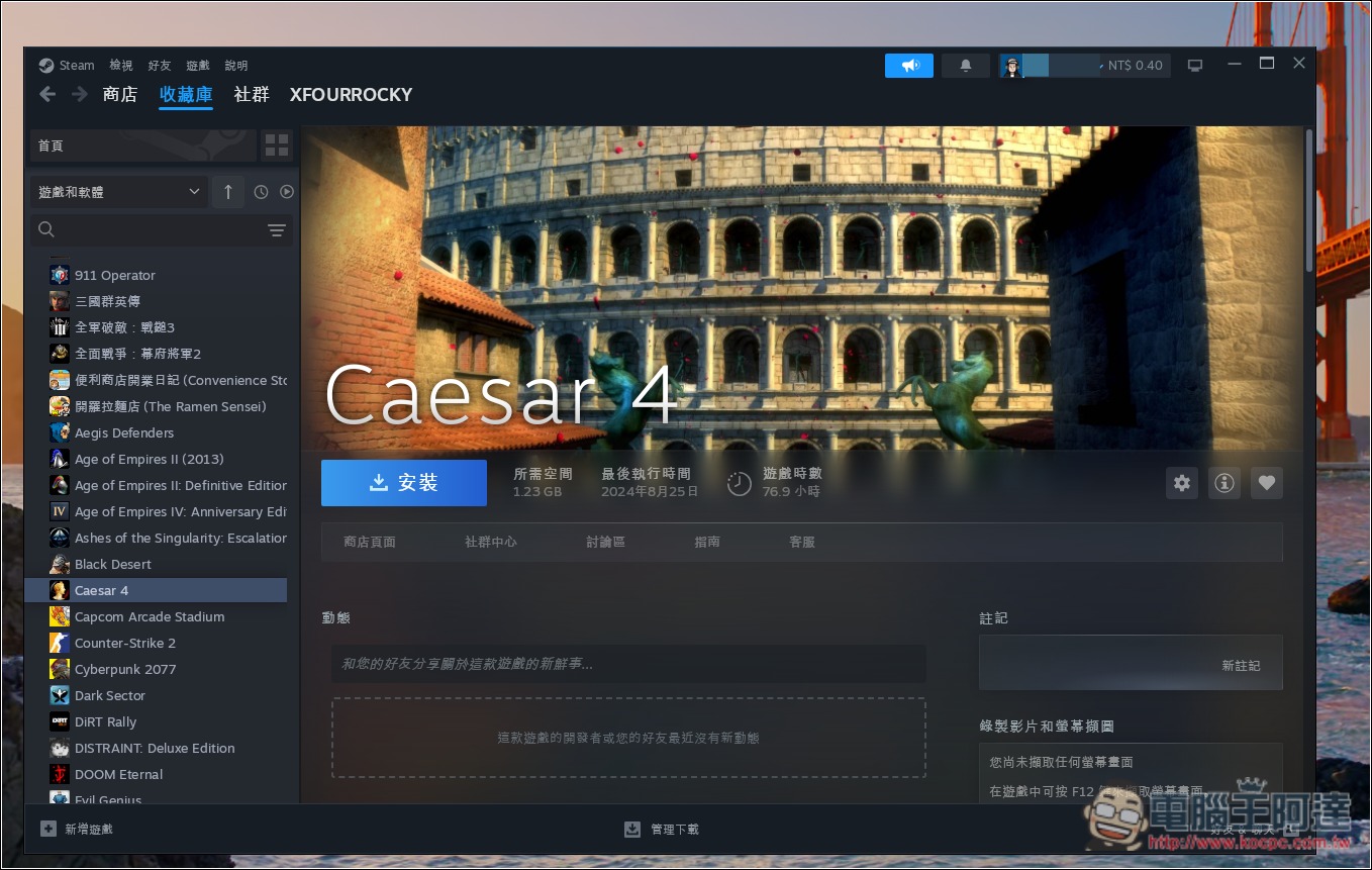 MaPC 讓你用 Mac 玩 Windows 遊戲更輕鬆!免複雜設定,整合 Steam、Epic、GOG 等平台 - 電腦王阿達 MaPC 讓你用 Mac 玩 Windows 遊戲更輕鬆!免複雜設定,整合 Steam、Epic、GOG 等平台 - 電腦王阿達