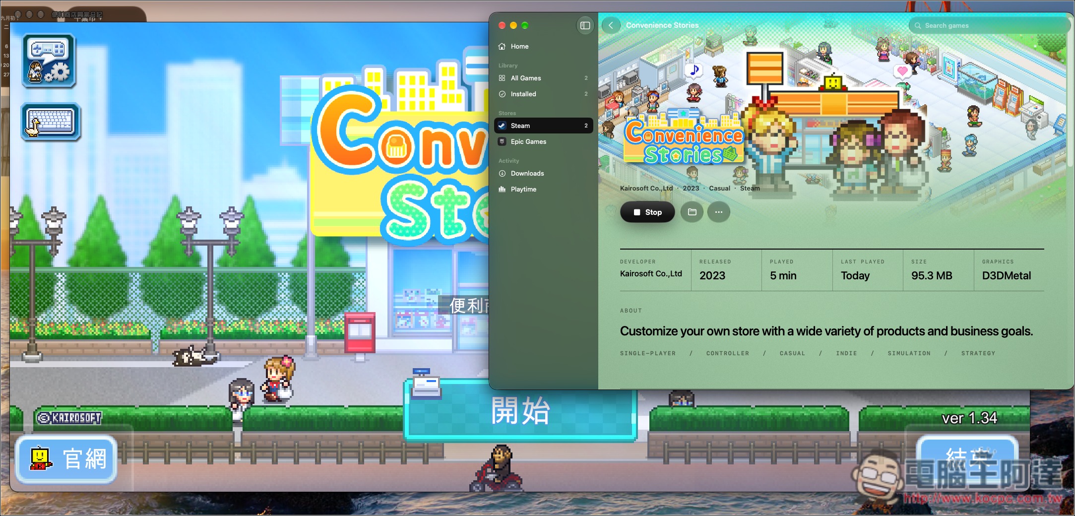 MaPC 讓你用 Mac 玩 Windows 遊戲更輕鬆!免複雜設定,整合 Steam、Epic、GOG 等平台 - 電腦王阿達 MaPC 讓你用 Mac 玩 Windows 遊戲更輕鬆!免複雜設定,整合 Steam、Epic、GOG 等平台 - 電腦王阿達