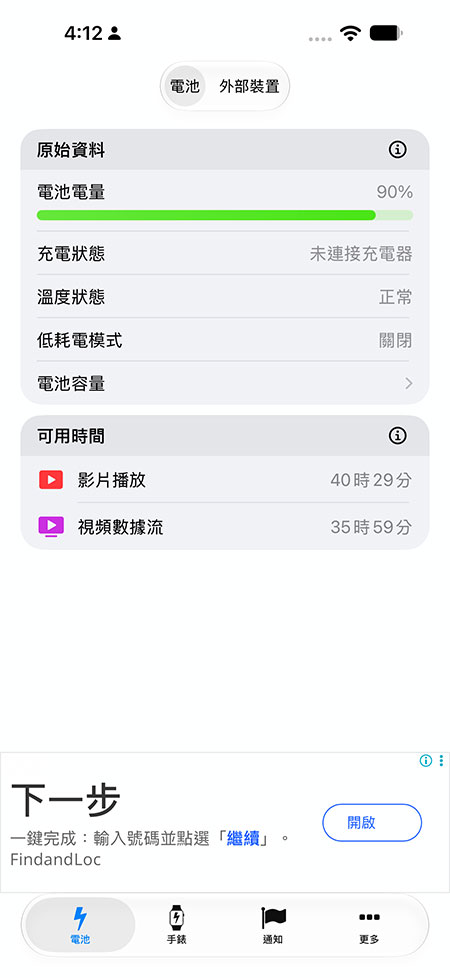 iPhone 18 Pro Max 實拍、實測心得:除了拍照,還有許多優點讓人喜愛 - 電腦王阿達 iPhone 18 Pro Max 實拍、實測心得:除了拍照,還有許多優點讓人喜愛 - 電腦王阿達