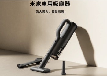 小米「米家車用吸塵器」正式在台開賣！23,000Pa 吸力、5 段式精準過濾、續航 45 分鐘