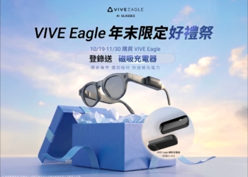 HTC VIVE Eagle限時好禮祭登場 AI智慧隨行更便利