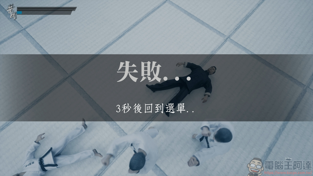 葉問跨宇宙單挑薩諾斯!《葉師傅 Roguelike》帶你體驗超惡搞的修羅場 - 電腦王阿達 葉問跨宇宙單挑薩諾斯!《葉師傅 Roguelike》帶你體驗超惡搞的修羅場 - 電腦王阿達