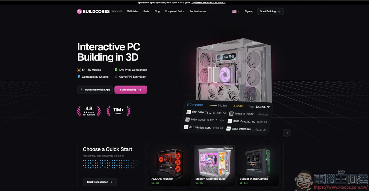 組裝電腦不用再盲猜!「BuildCores」免費 3D 線上組機,防翻車、防買錯的神級工具 - 電腦王阿達 組裝電腦不用再盲猜!「BuildCores」免費 3D 線上組機,防翻車、防買錯的神級工具 - 電腦王阿達