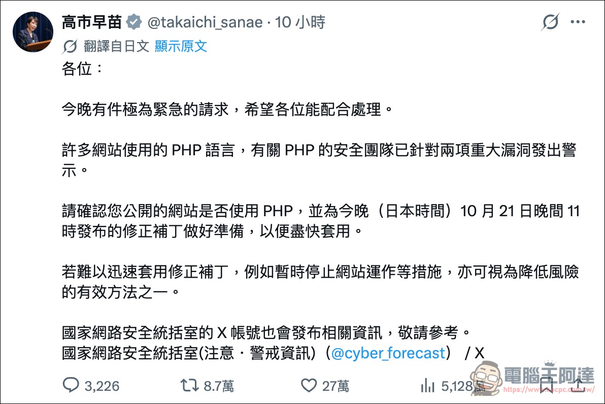 PHP2Shell爆發:AI協助找到藏了20年的PHP驚天漏洞,全球各地政府網站集體下線避風頭 - 電腦王阿達 PHP2Shell爆發:AI協助找到藏了20年的PHP驚天漏洞,全球各地政府網站集體下線避風頭 - 電腦王阿達