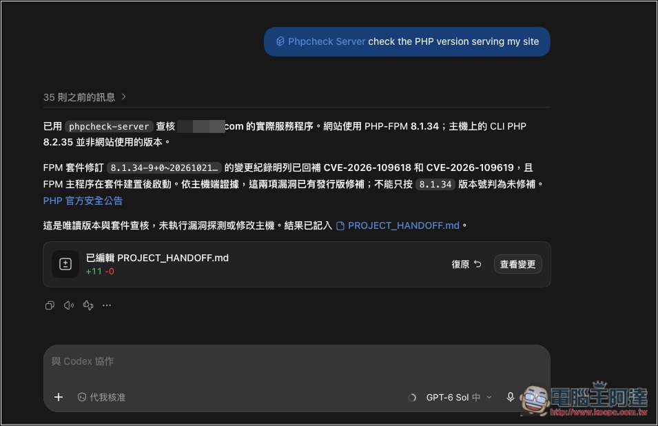 OpenAI 推出免費網站安全檢查工具!輸入網址,就能快速檢查 PHP2Shell 漏洞風險 - 電腦王阿達 OpenAI 推出免費網站安全檢查工具!輸入網址,就能快速檢查 PHP2Shell 漏洞風險 - 電腦王阿達
