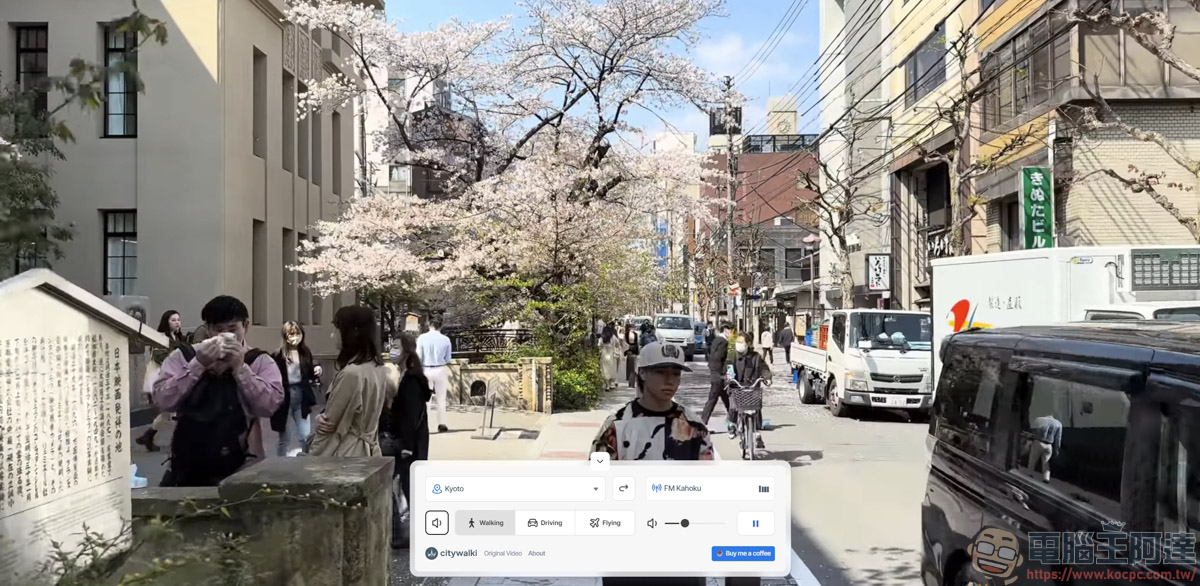 宅在家也能環遊世界!《Citywalki》整合全球街景、車載視角與在地電台的沉浸式漫遊神器 - 電腦王阿達 宅在家也能環遊世界!《Citywalki》整合全球街景、車載視角與在地電台的沉浸式漫遊神器 - 電腦王阿達